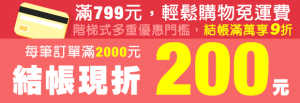 Ankh安蔻淨體素滿額折扣