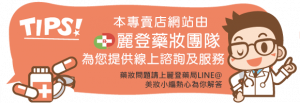 Ankh安蔻淨體素線上客服
